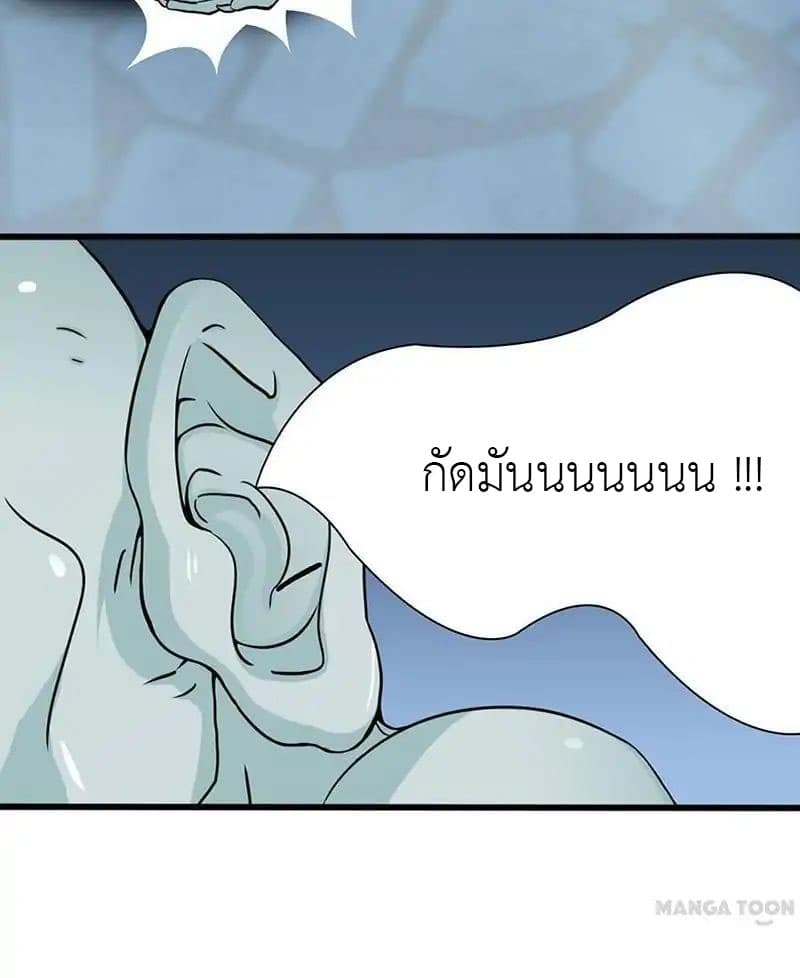 Yama of the Hell page 9