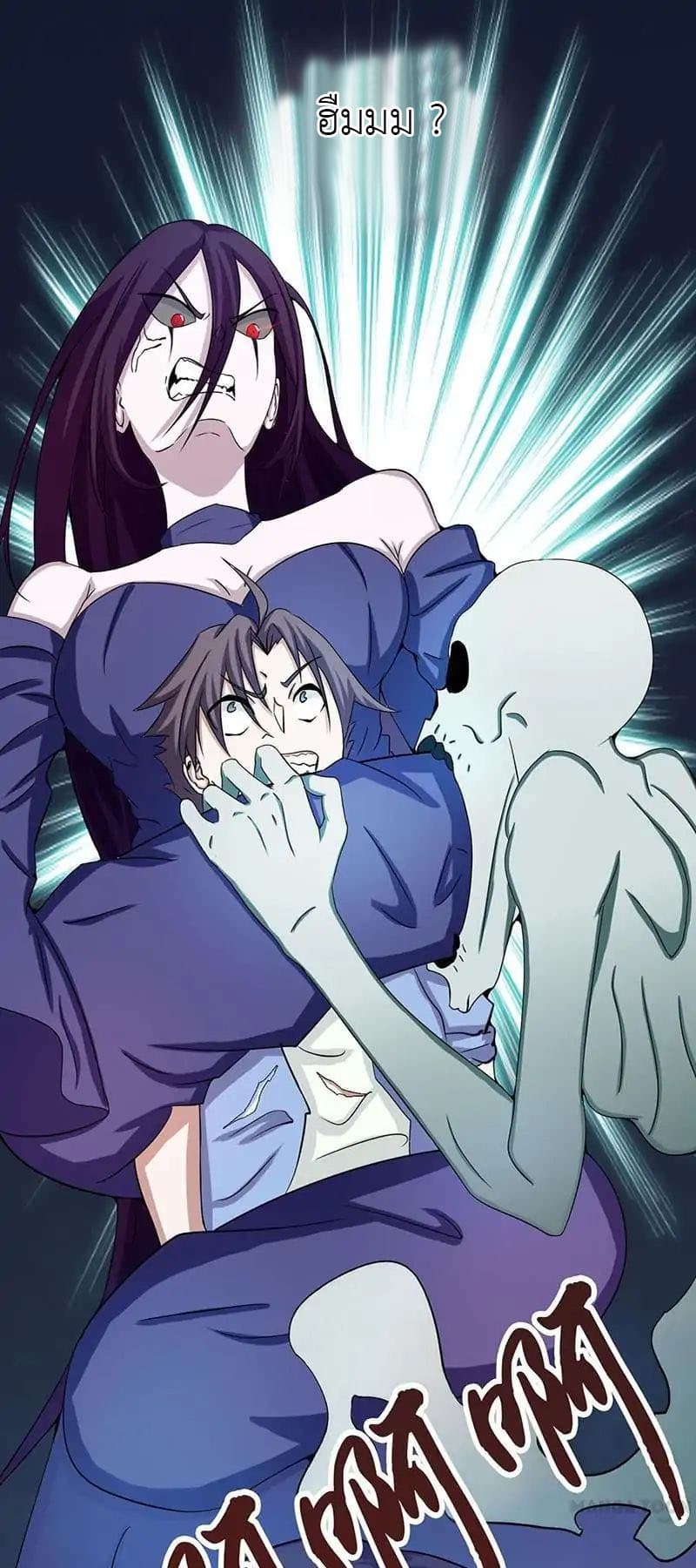 Yama of the Hell page 12