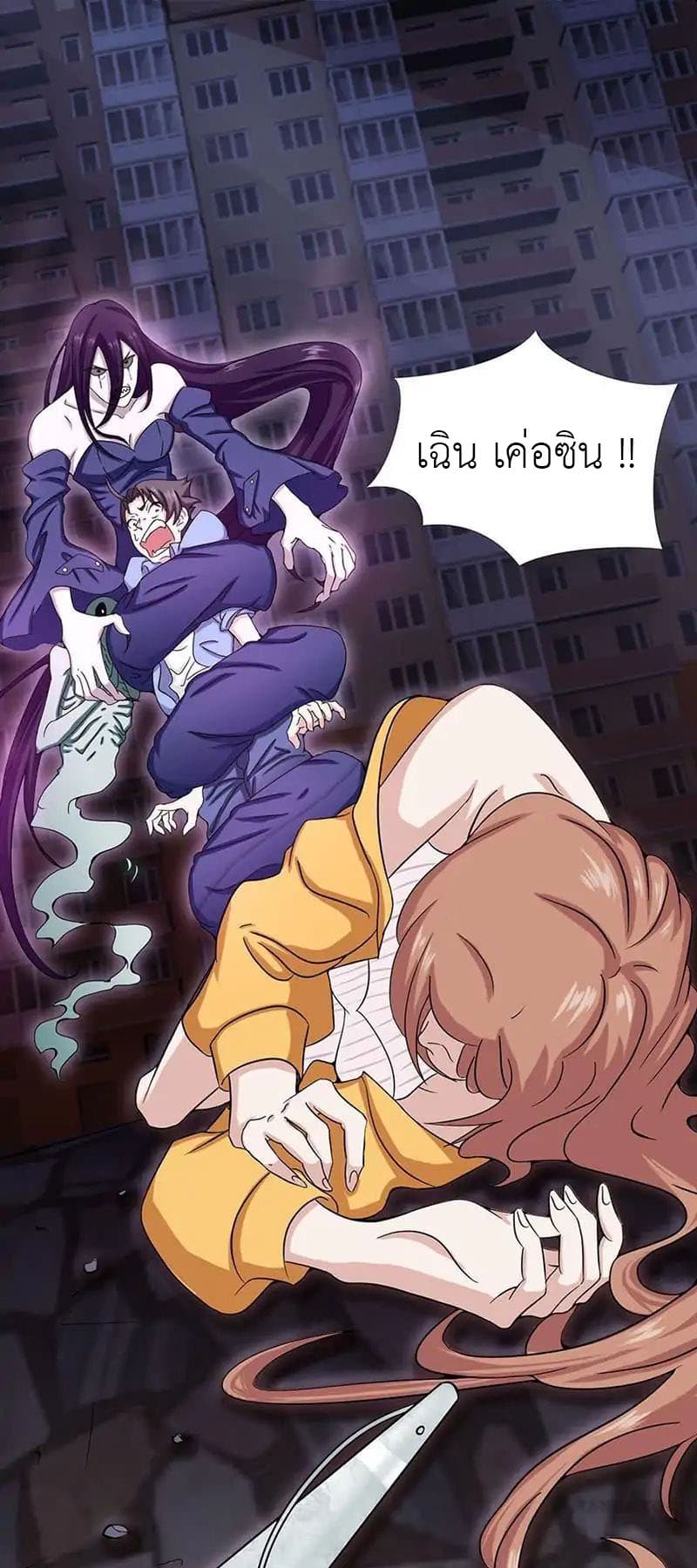 Yama of the Hell page 15