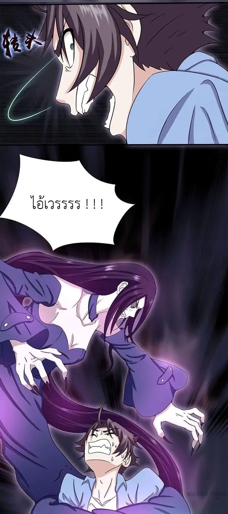 Yama of the Hell page 17