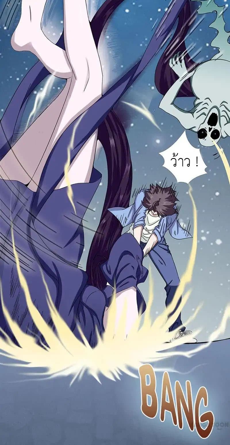 Yama of the Hell page 25