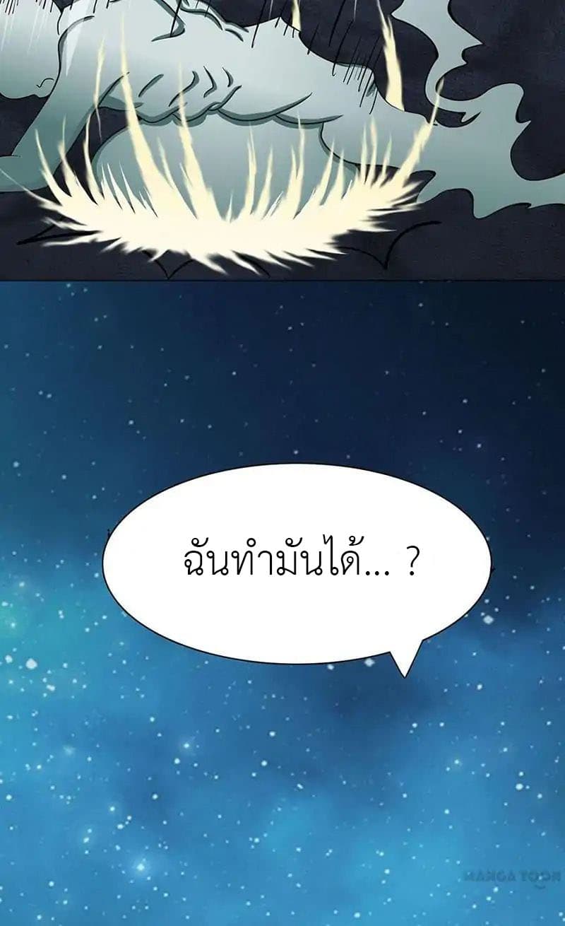 Yama of the Hell page 27