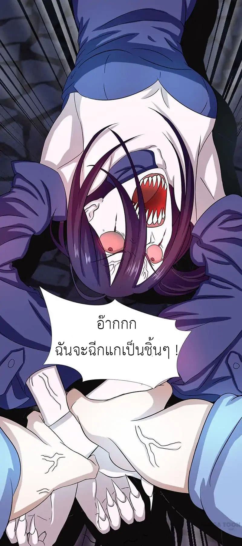Yama of the Hell page 30