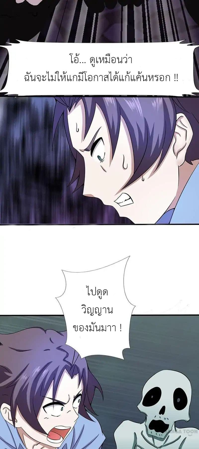 Yama of the Hell page 31