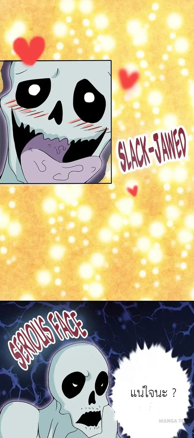 Yama of the Hell page 33