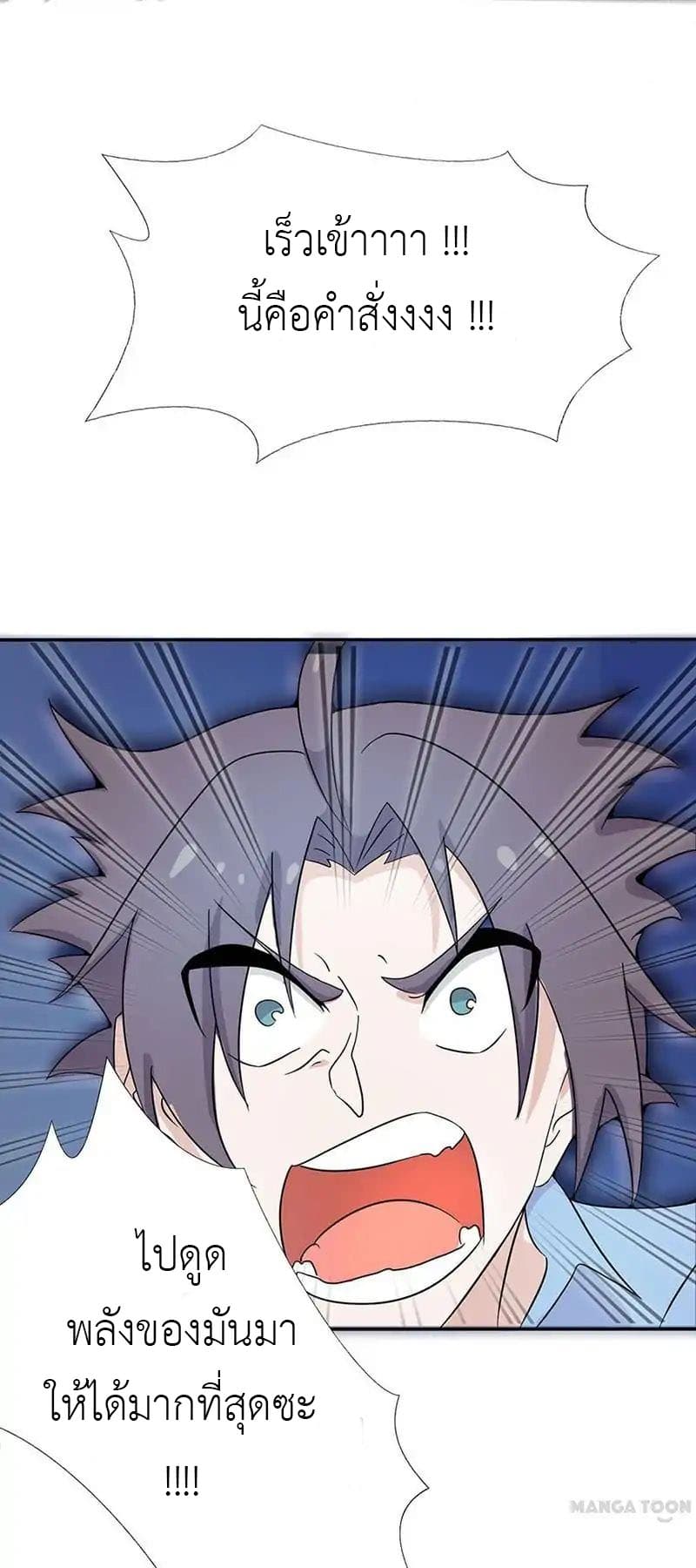 Yama of the Hell page 35