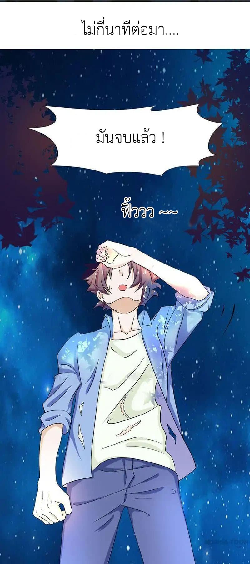 Yama of the Hell page 39