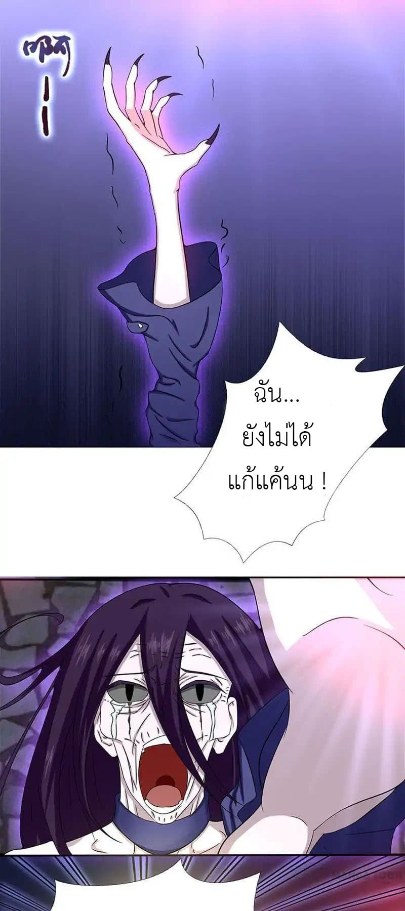 Yama of the Hell page 41
