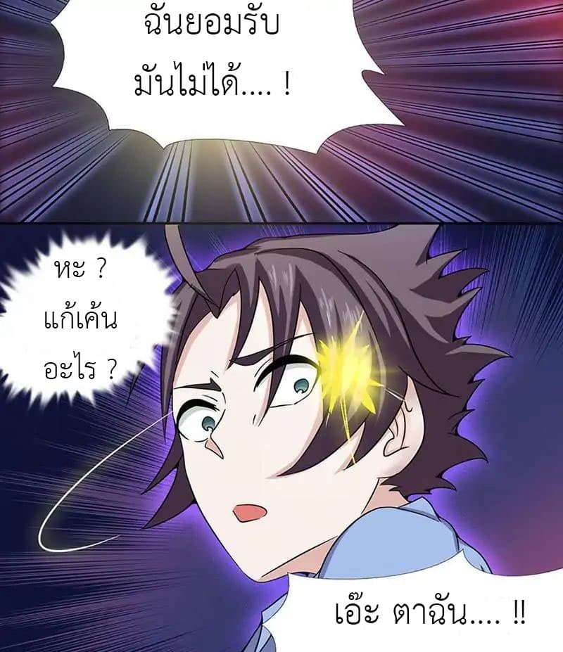 Yama of the Hell page 42