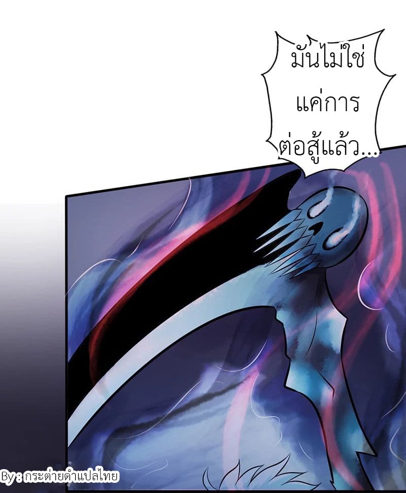 Yama of the Hell page 3