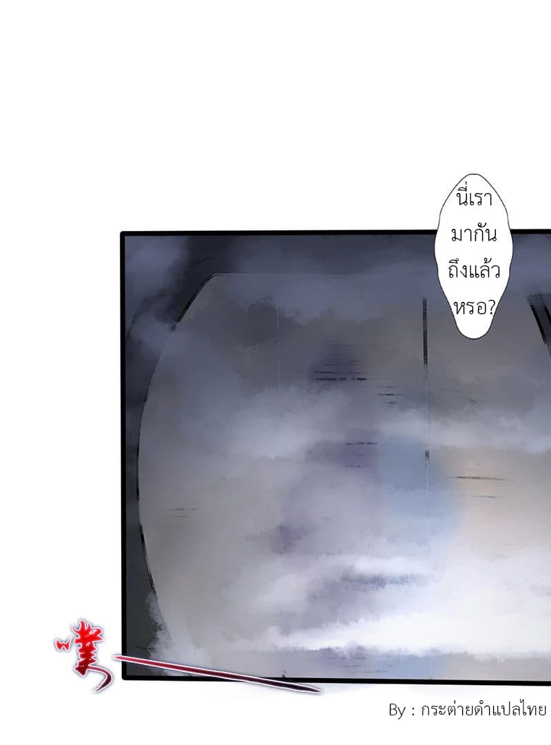 Yama of the Hell page 7