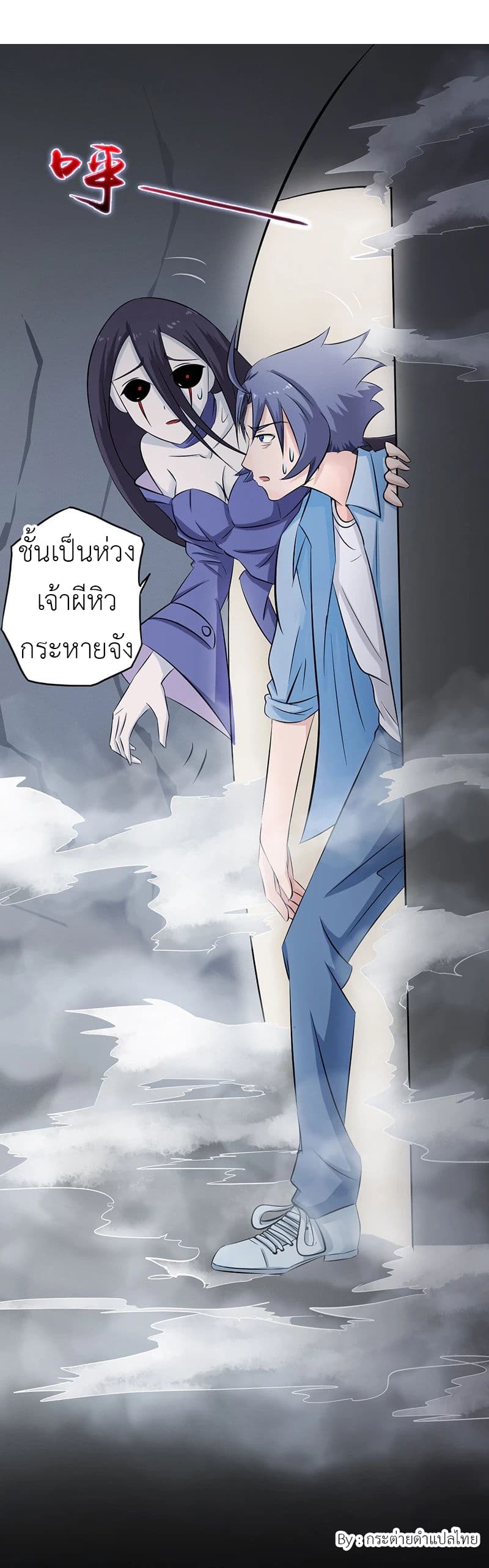Yama of the Hell page 8