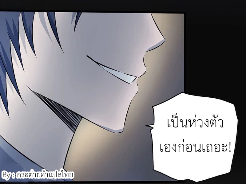 Yama of the Hell page 9