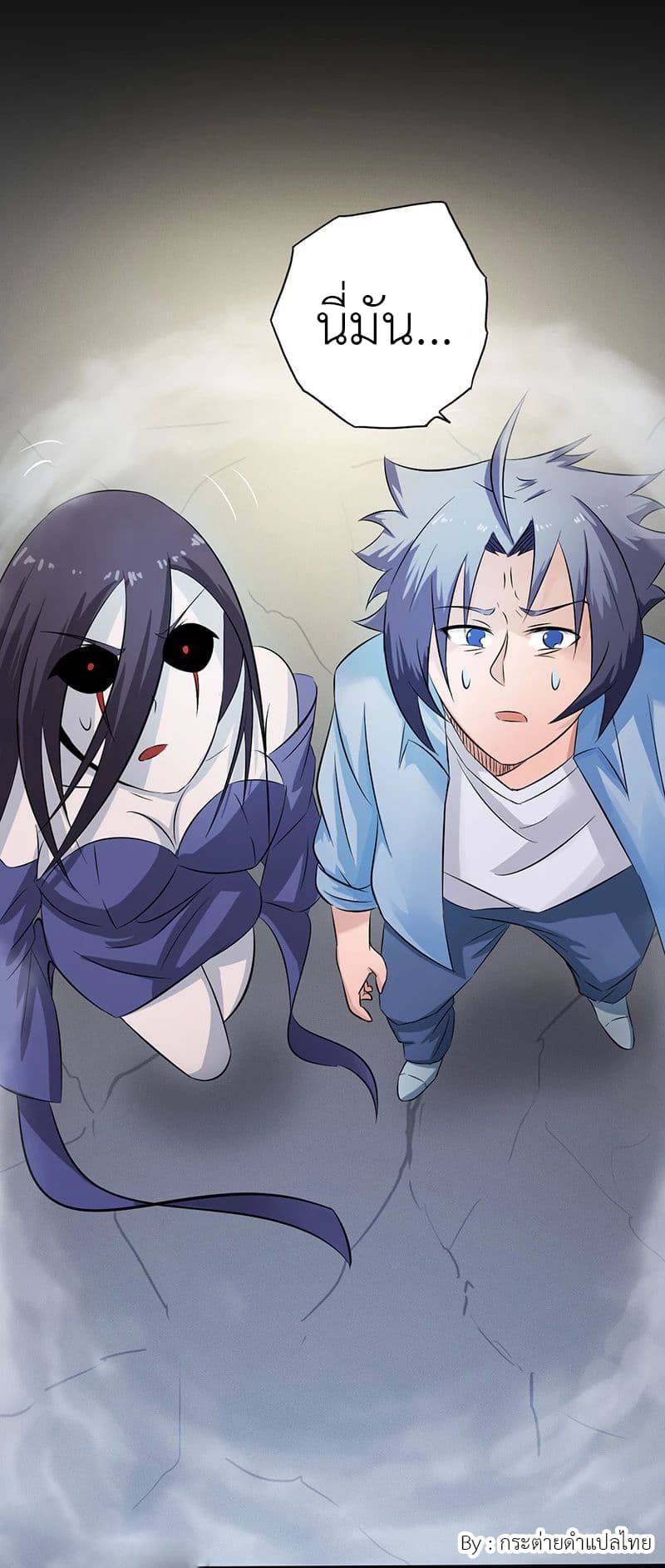 Yama of the Hell page 10