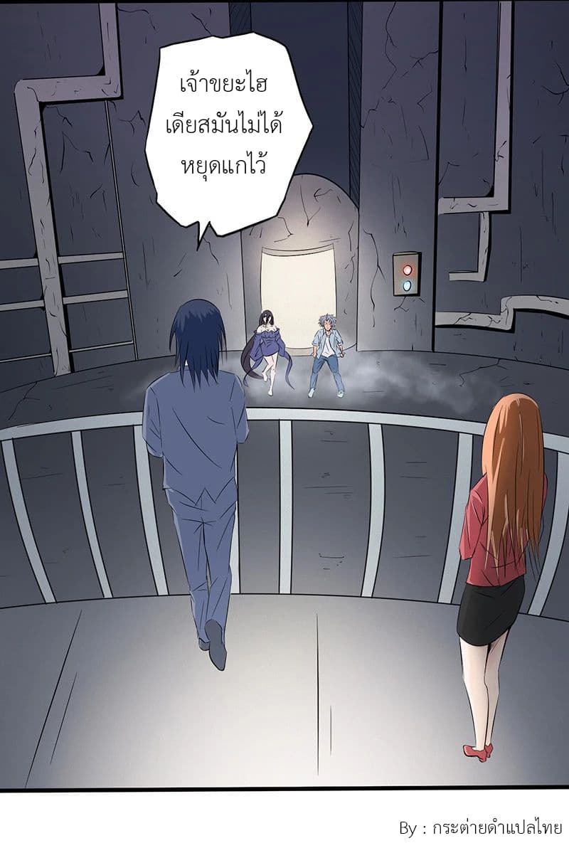 Yama of the Hell page 11