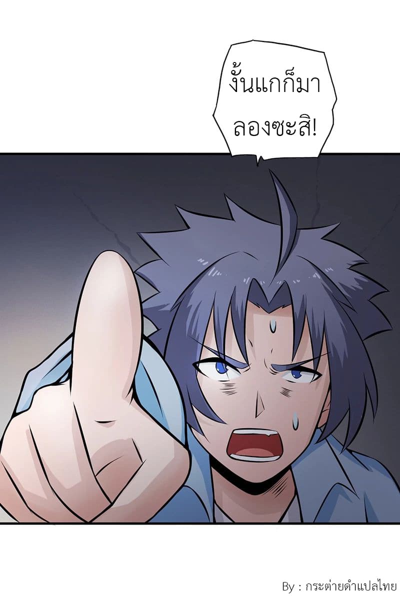 Yama of the Hell page 12
