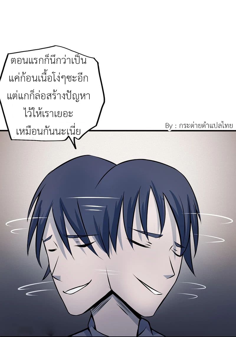 Yama of the Hell page 13