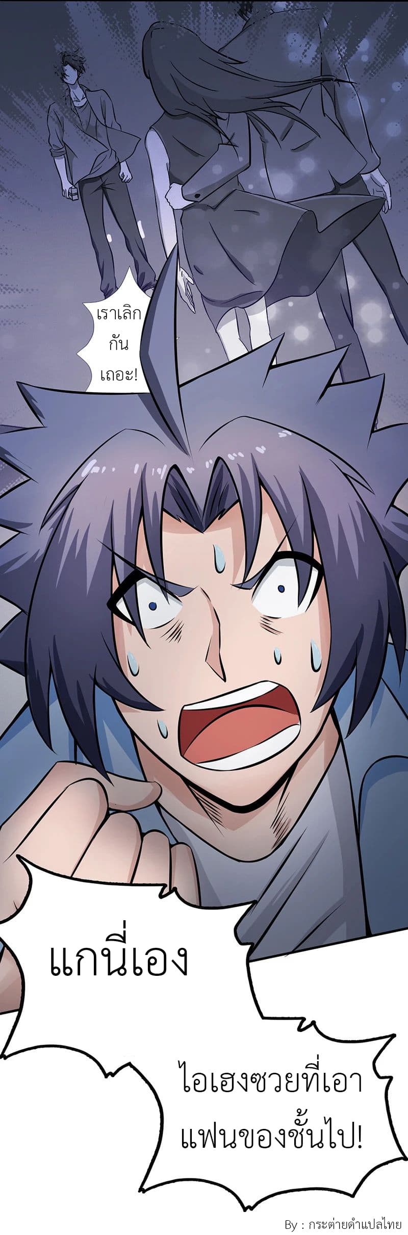 Yama of the Hell page 14
