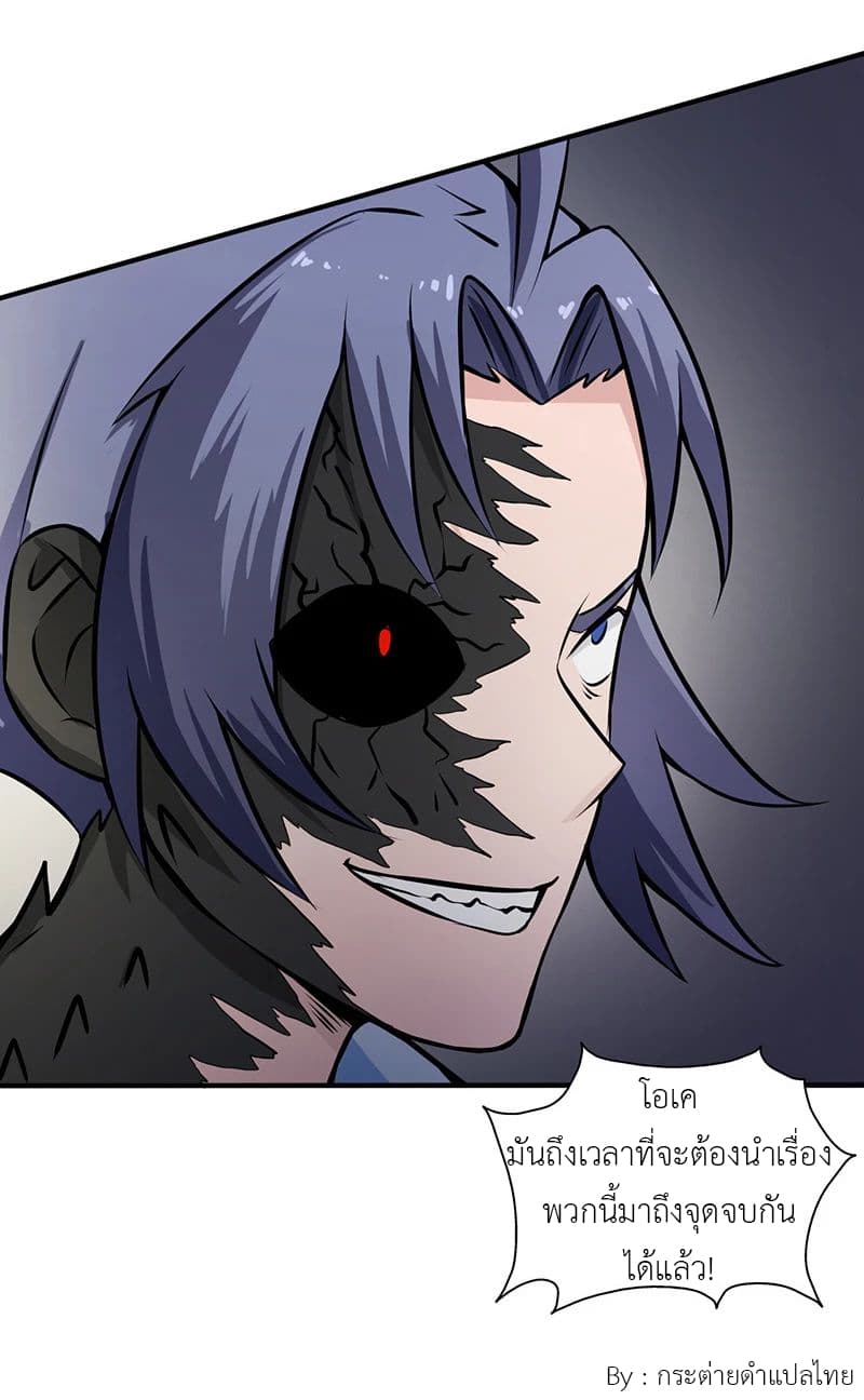 Yama of the Hell page 15