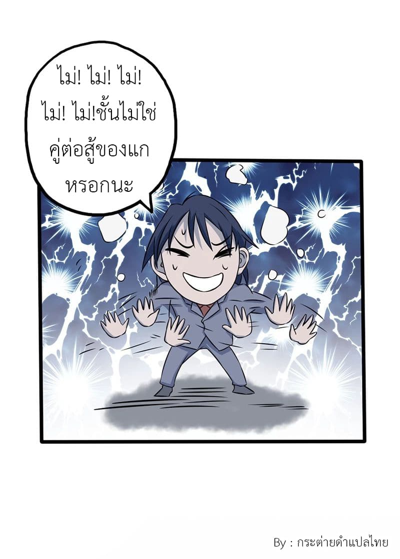 Yama of the Hell page 16