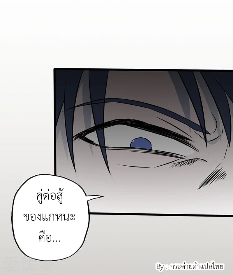 Yama of the Hell page 17
