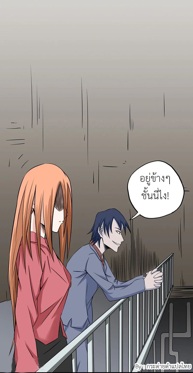 Yama of the Hell page 18