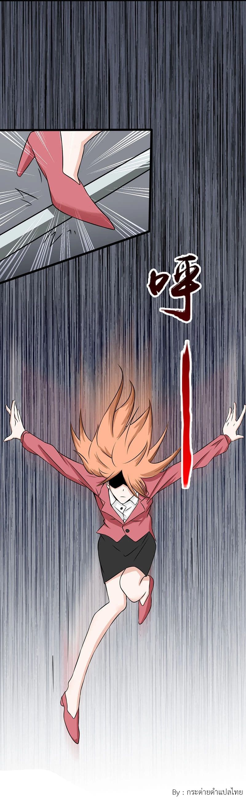 Yama of the Hell page 19