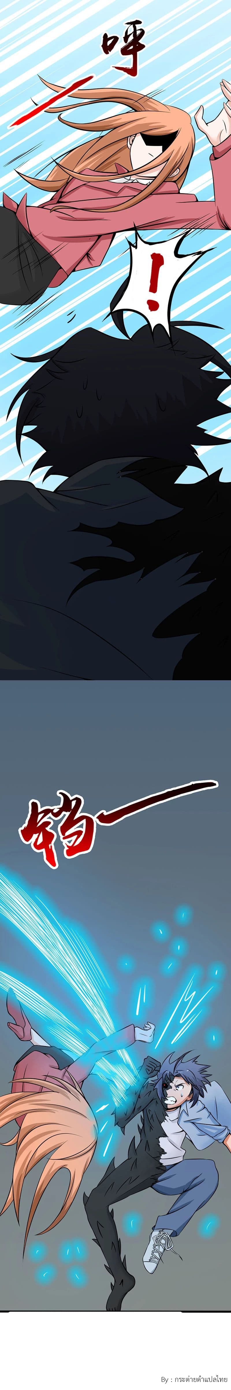 Yama of the Hell page 21