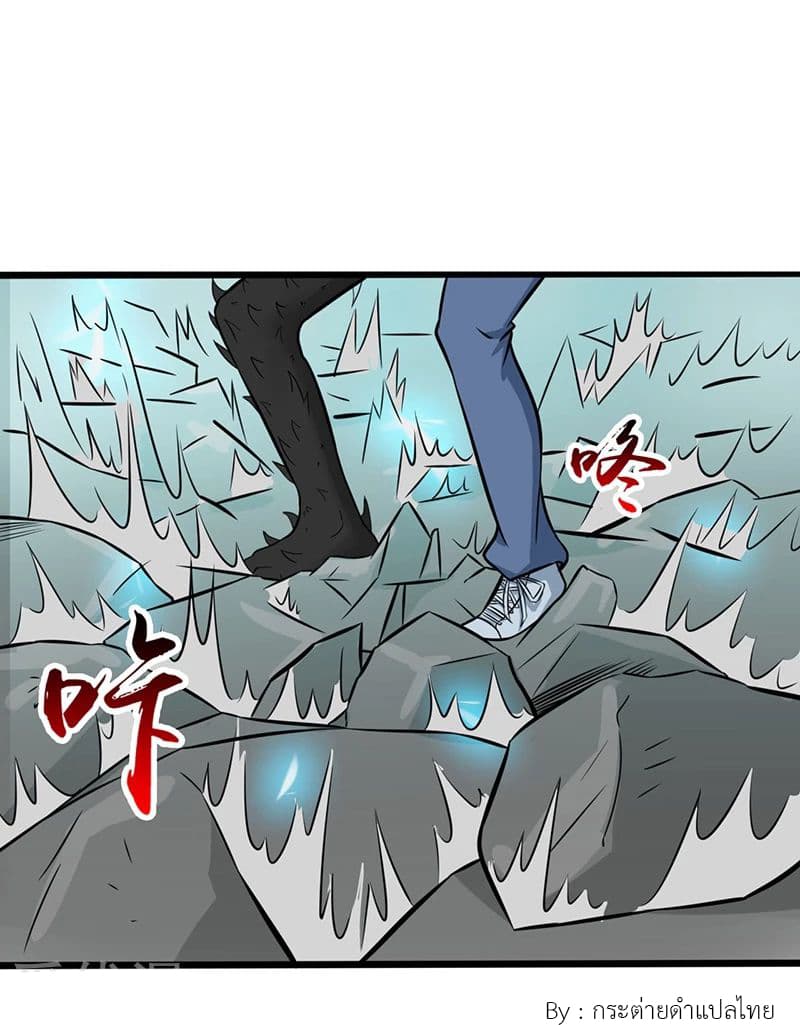 Yama of the Hell page 22