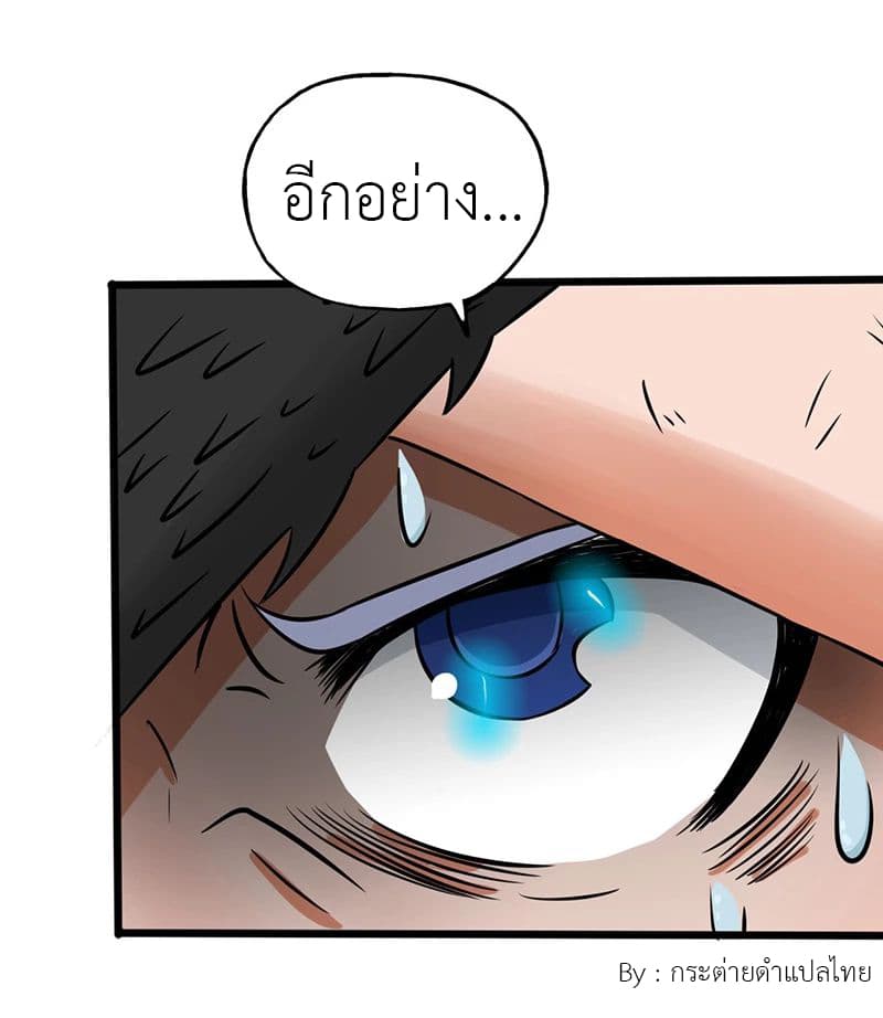 Yama of the Hell page 23