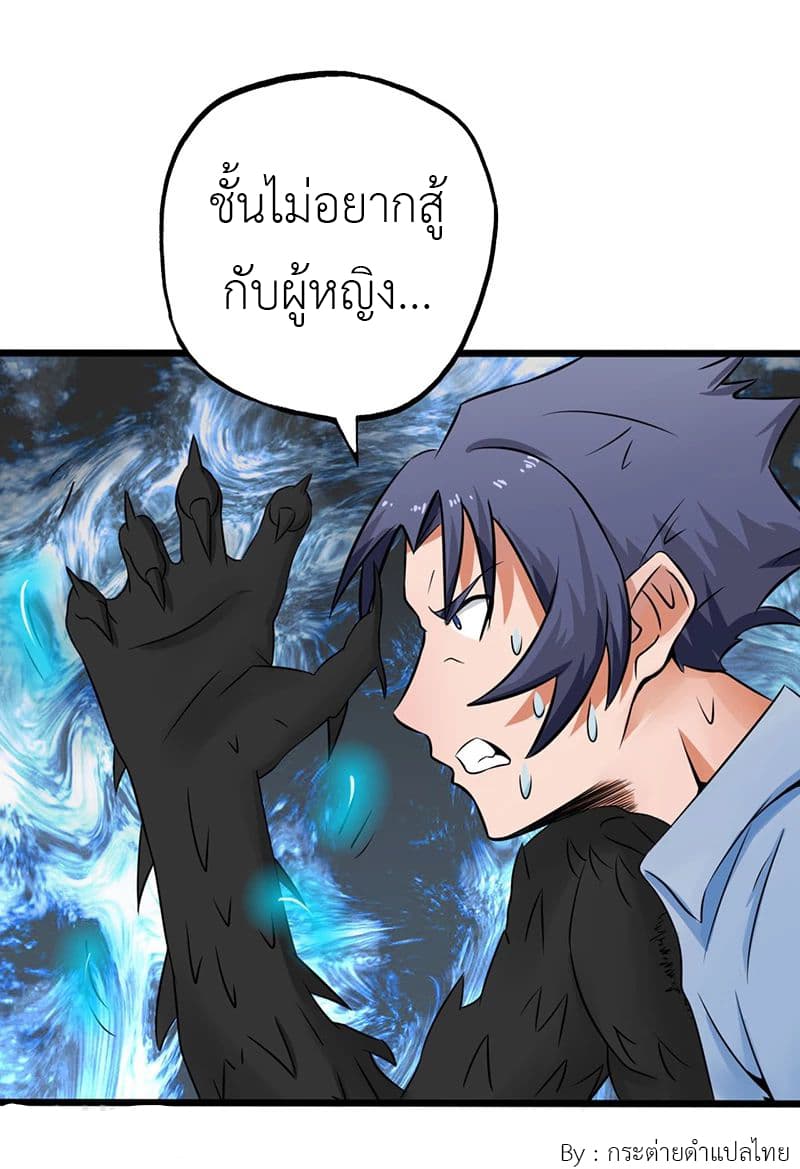 Yama of the Hell page 24
