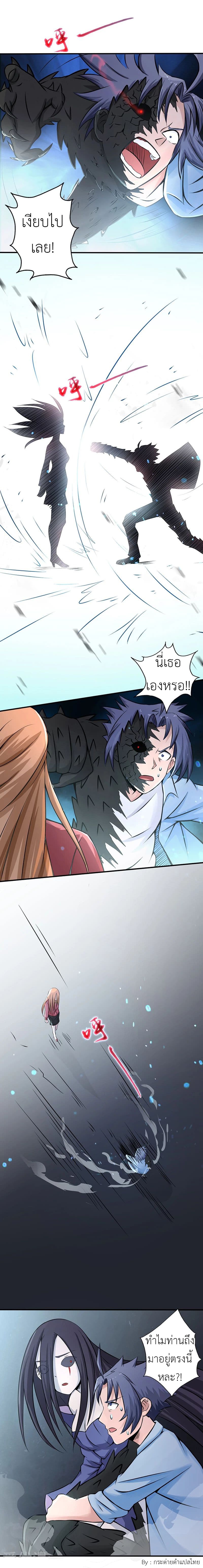 Yama of the Hell page 25