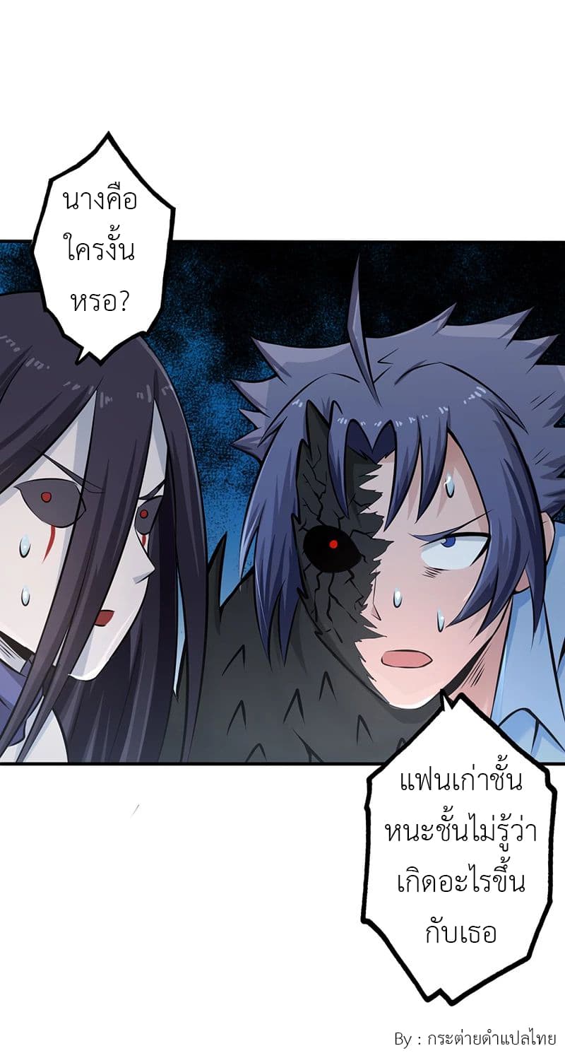Yama of the Hell page 27