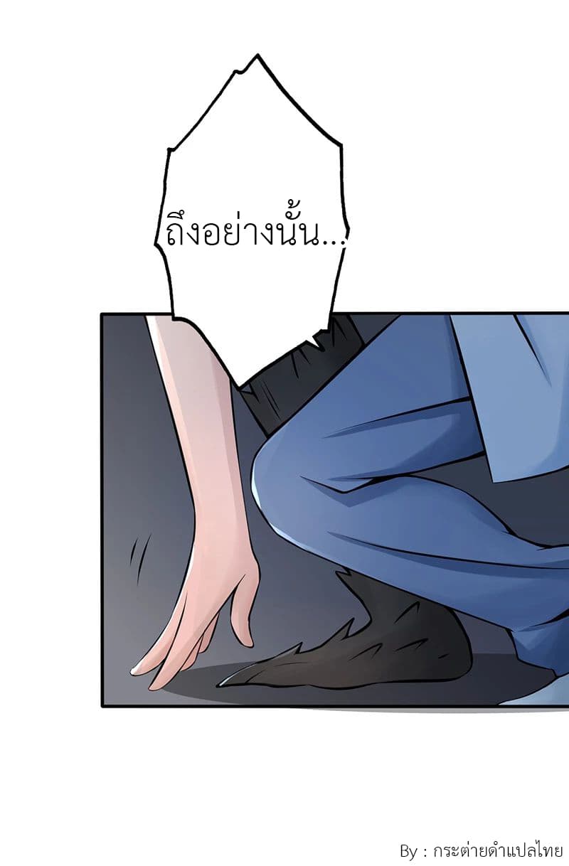 Yama of the Hell page 28