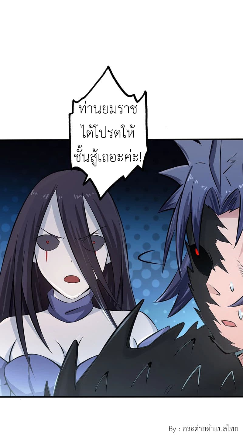 Yama of the Hell page 29