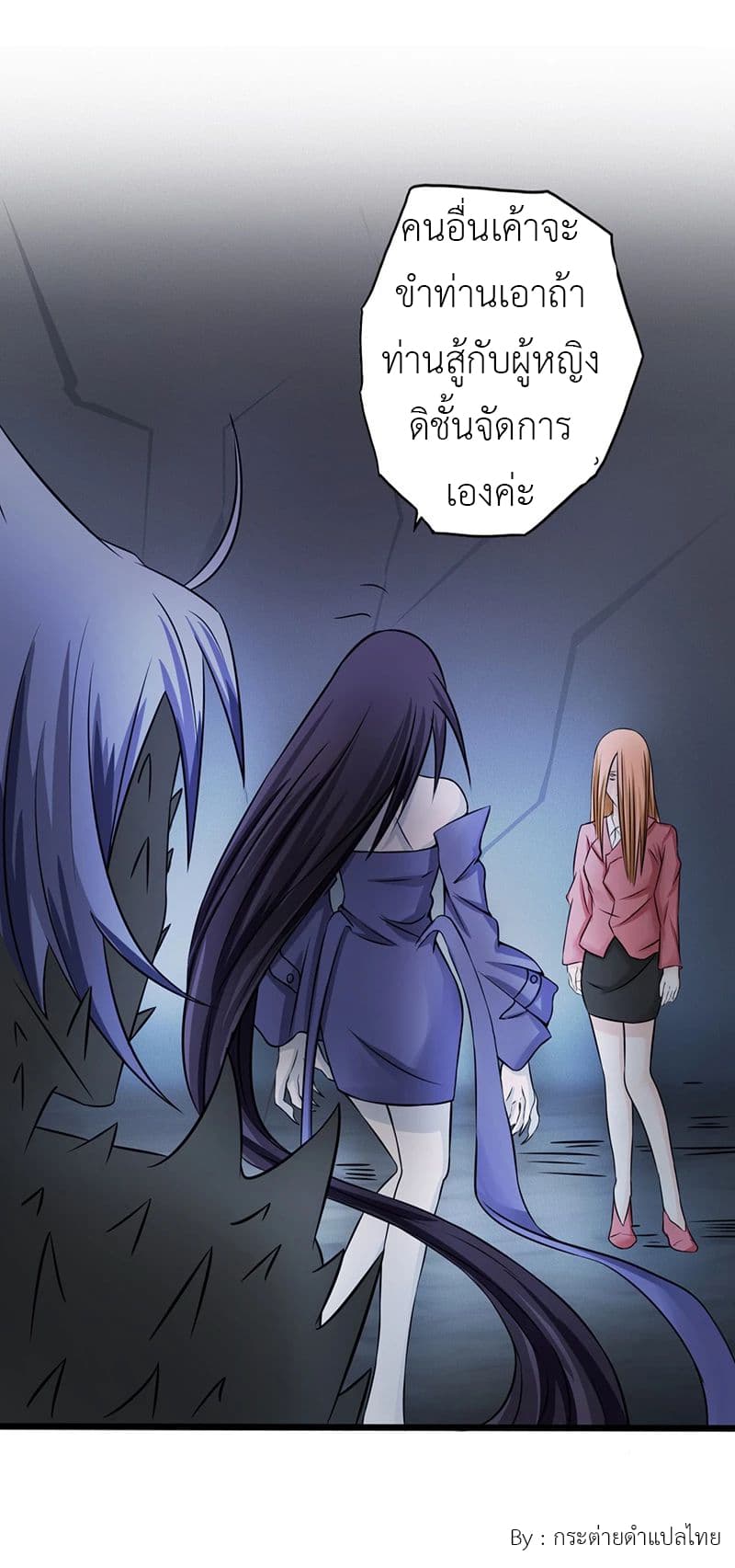 Yama of the Hell page 30