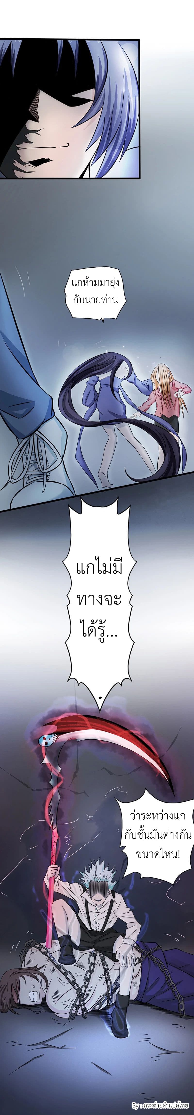 Yama of the Hell page 31