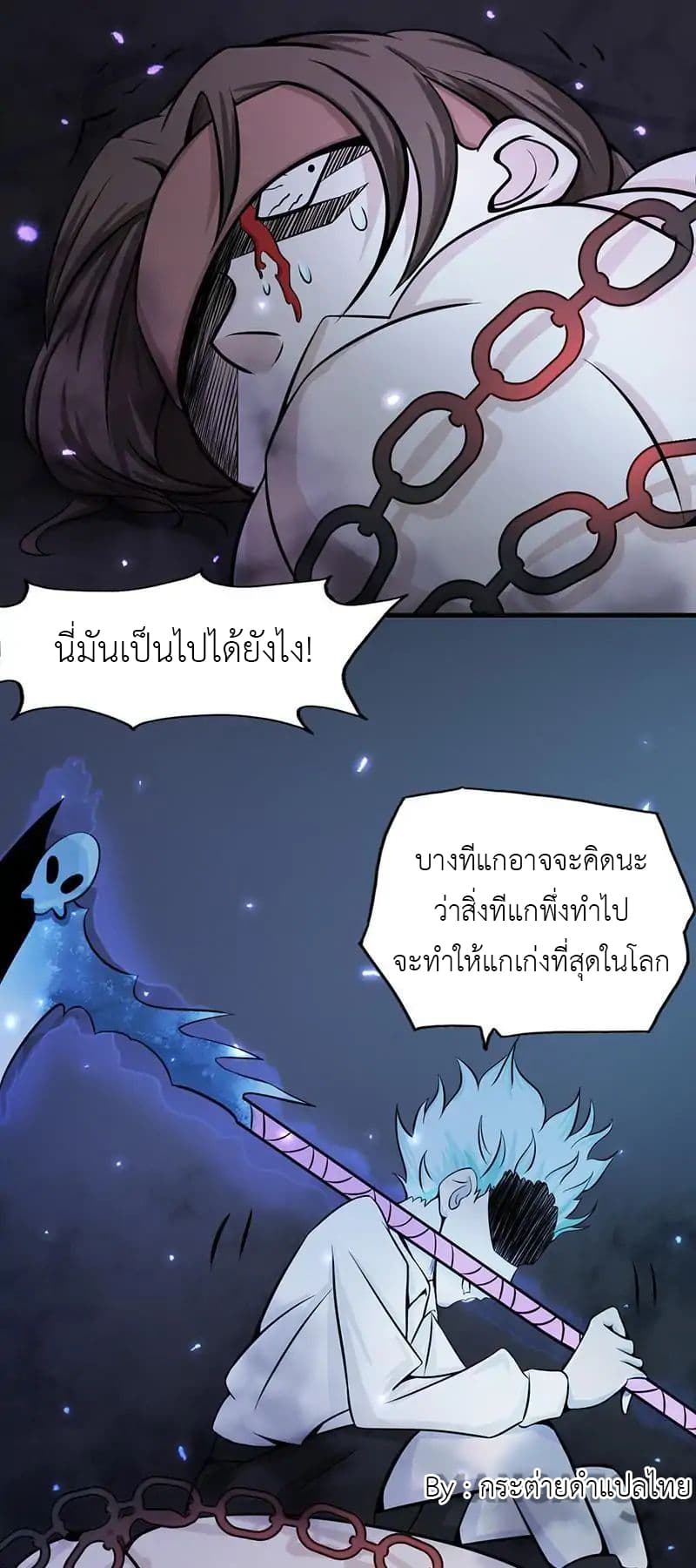 Yama of the Hell page 2