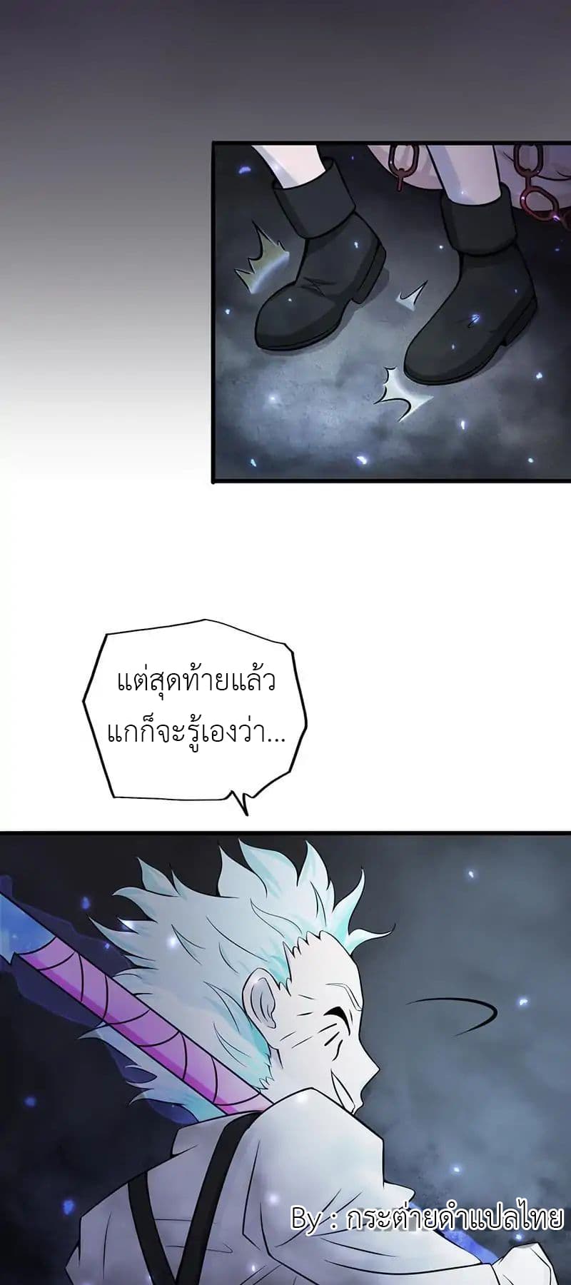 Yama of the Hell page 4