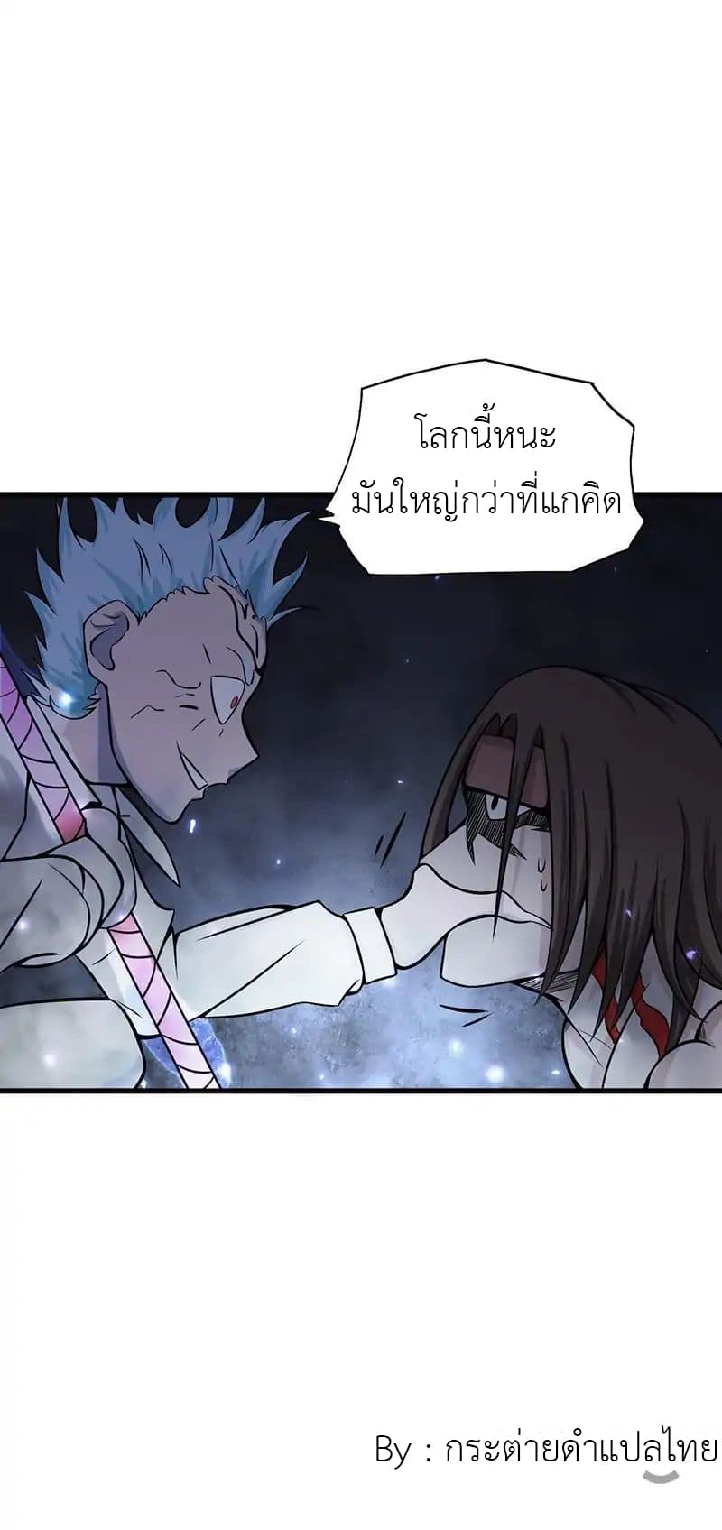 Yama of the Hell page 6