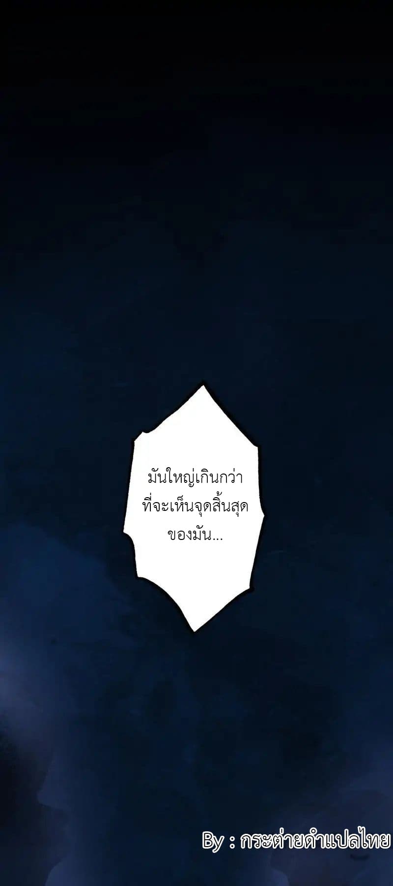 Yama of the Hell page 7