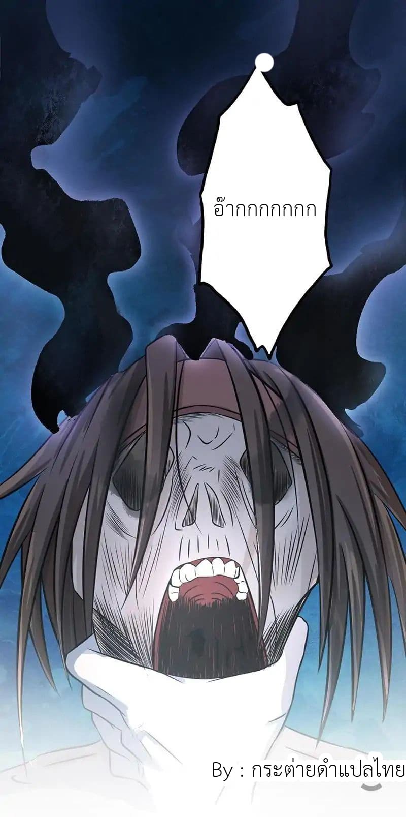 Yama of the Hell page 8