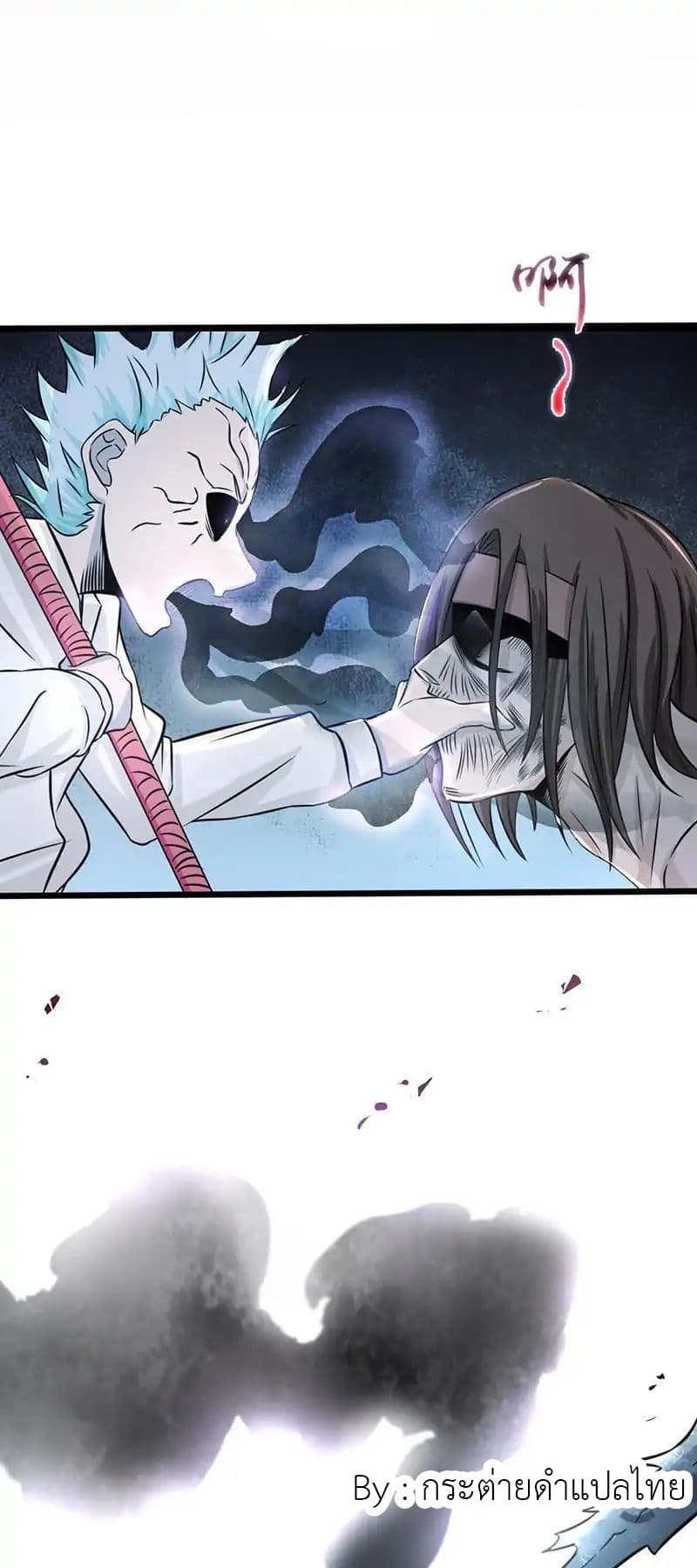 Yama of the Hell page 9