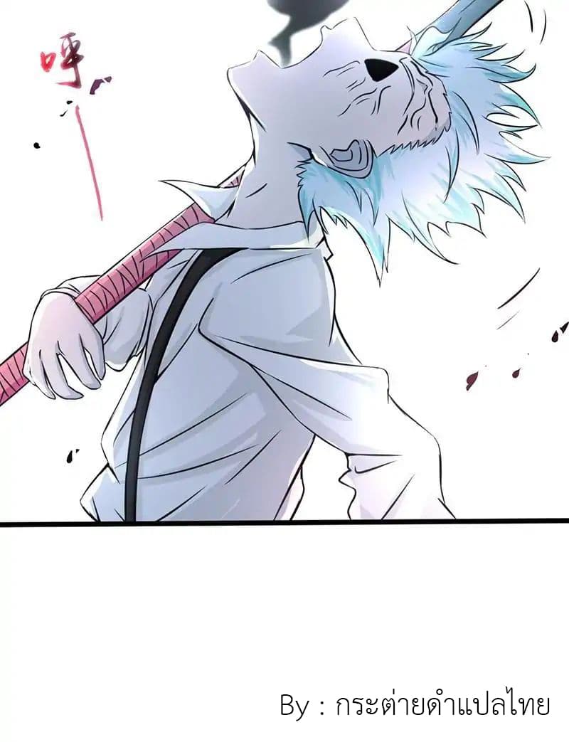 Yama of the Hell page 10