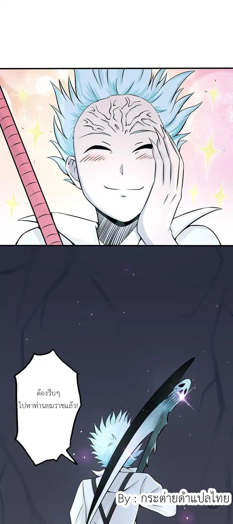 Yama of the Hell page 11