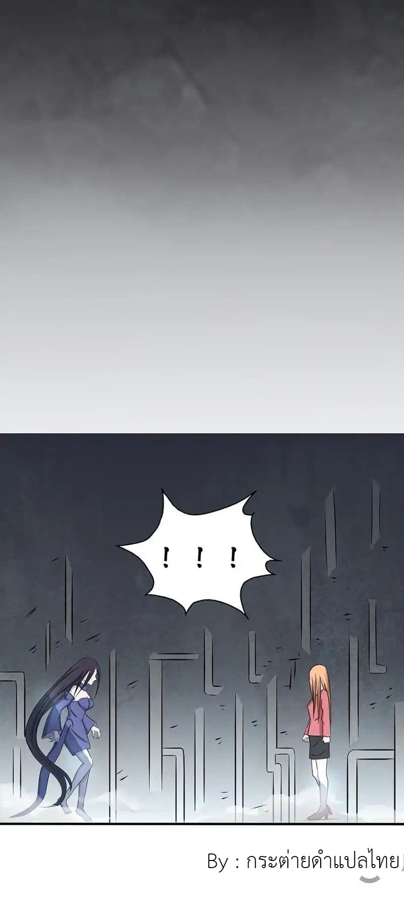 Yama of the Hell page 13