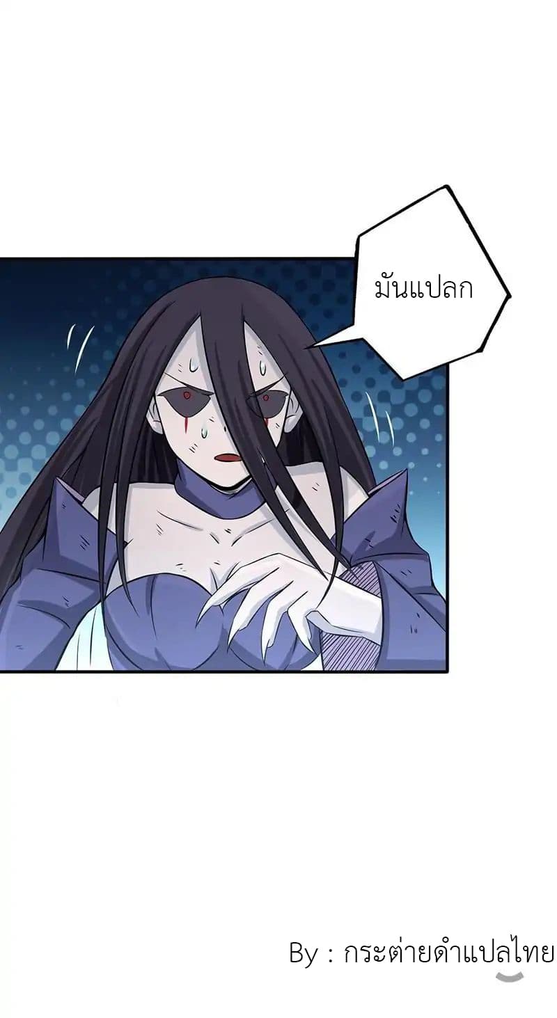Yama of the Hell page 14