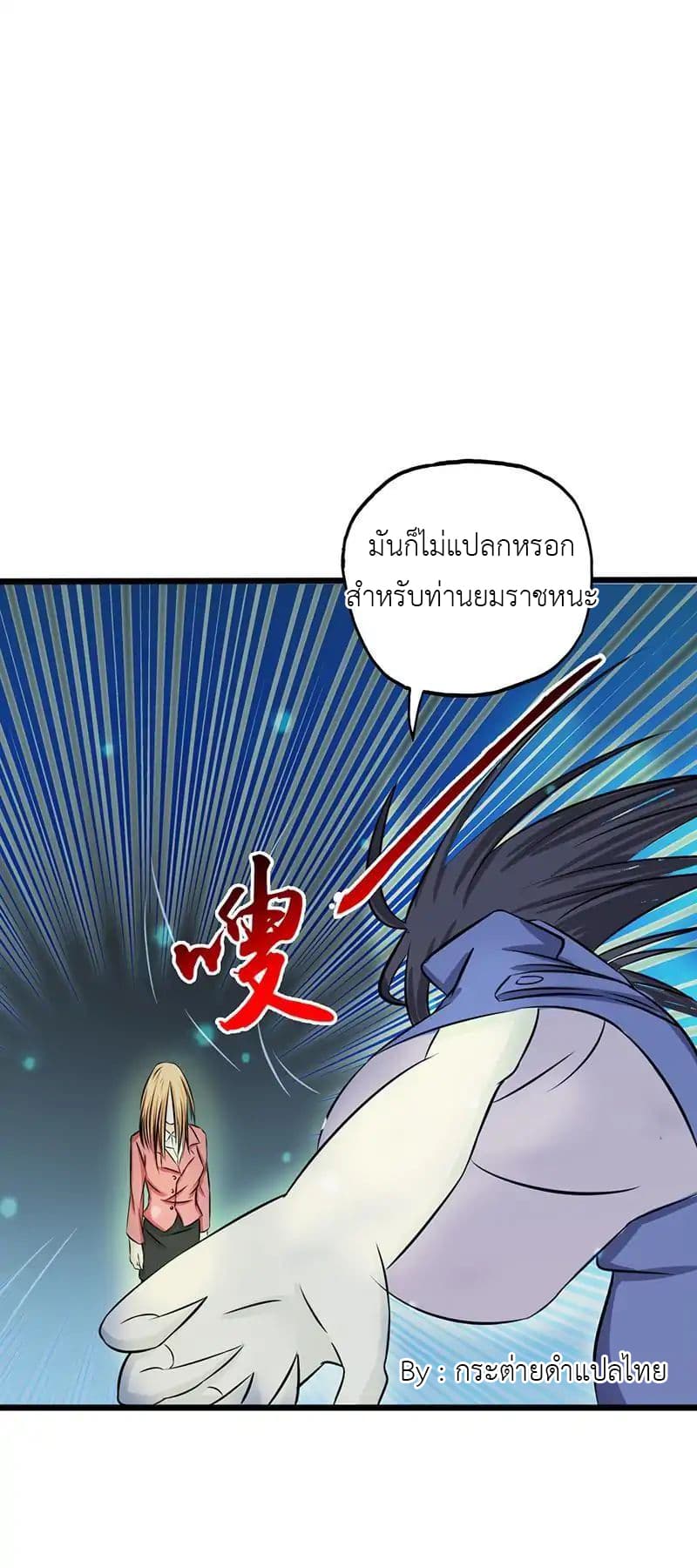 Yama of the Hell page 15