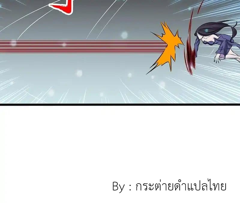Yama of the Hell page 18