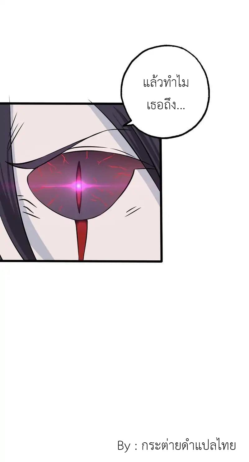 Yama of the Hell page 19